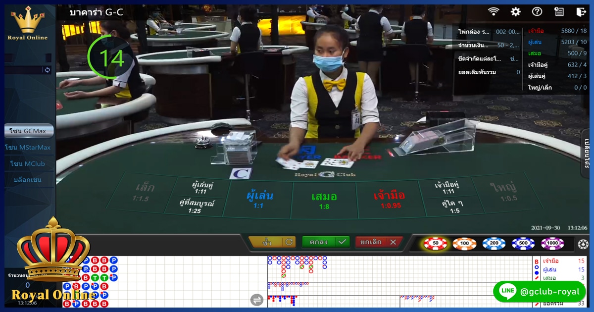 เกมบาคาร่าออนไลน์