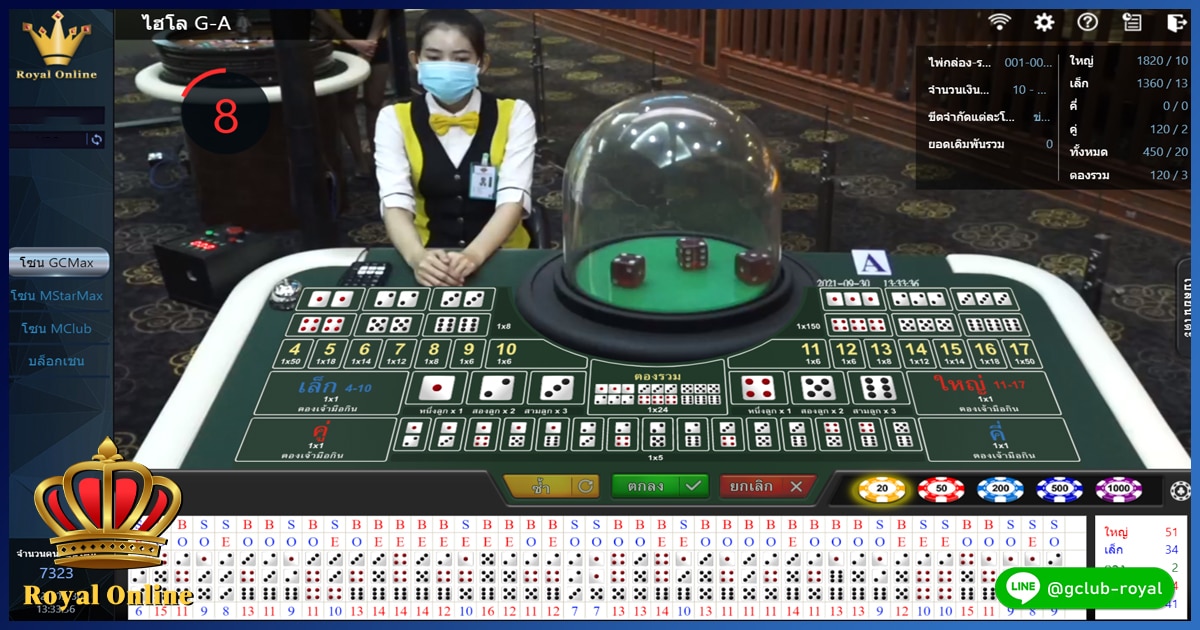 เกมไฮโล